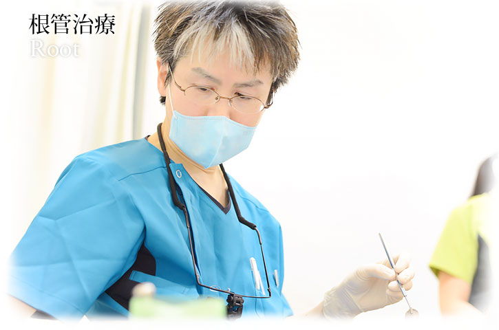 根管治療 | Root