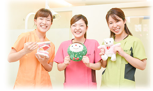 お子様の治療を「楽しみながら」